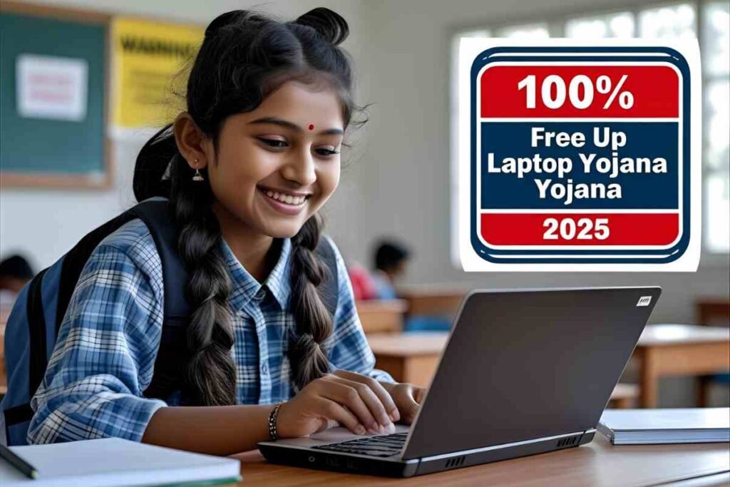 Upcmo.up.nic.in laptop 2025 registration